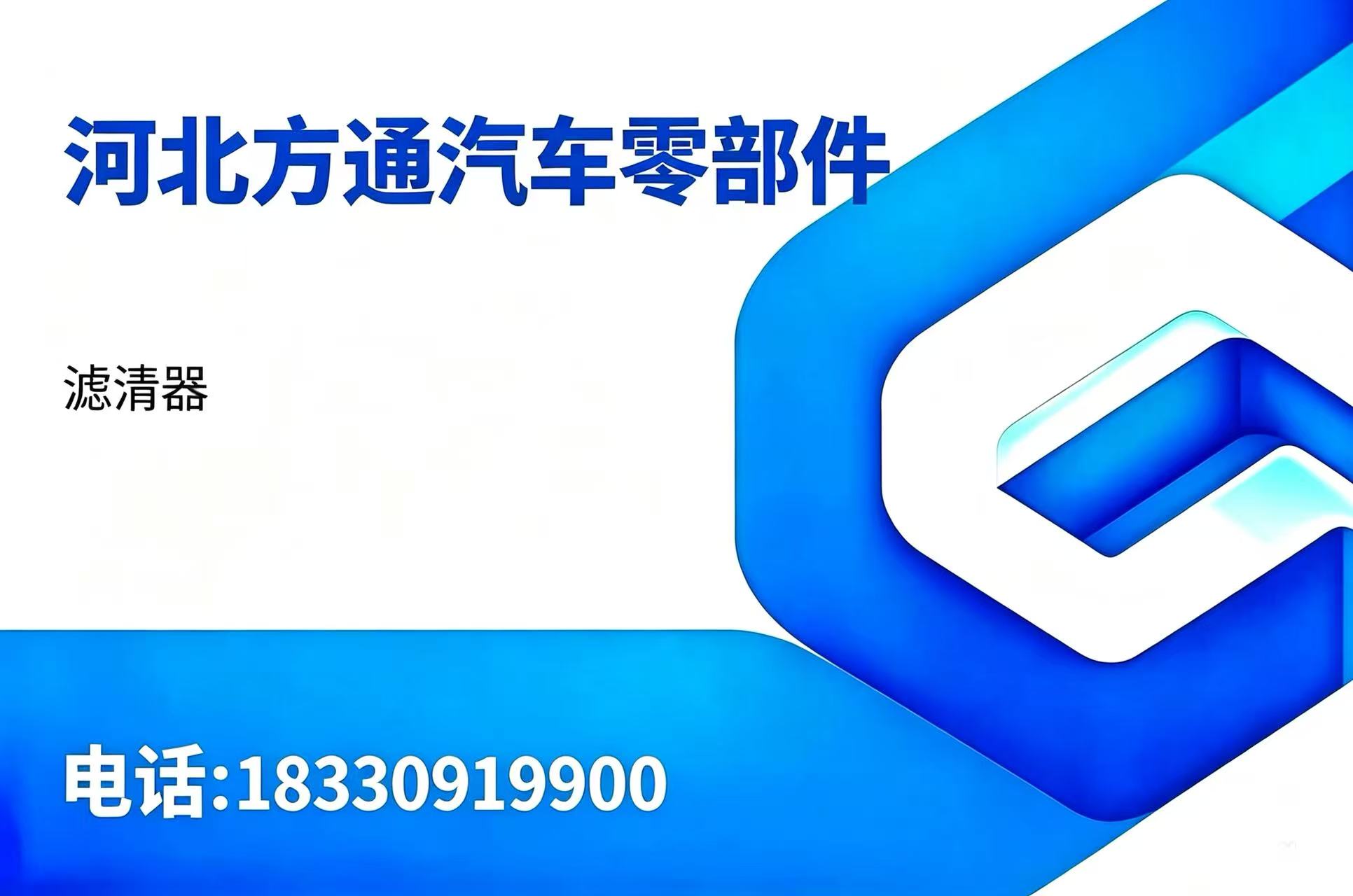 方通葫芦岛线上分站